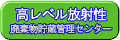 �����x�����ː��p���������Ǘ��Z���^�[�̑��Ə�